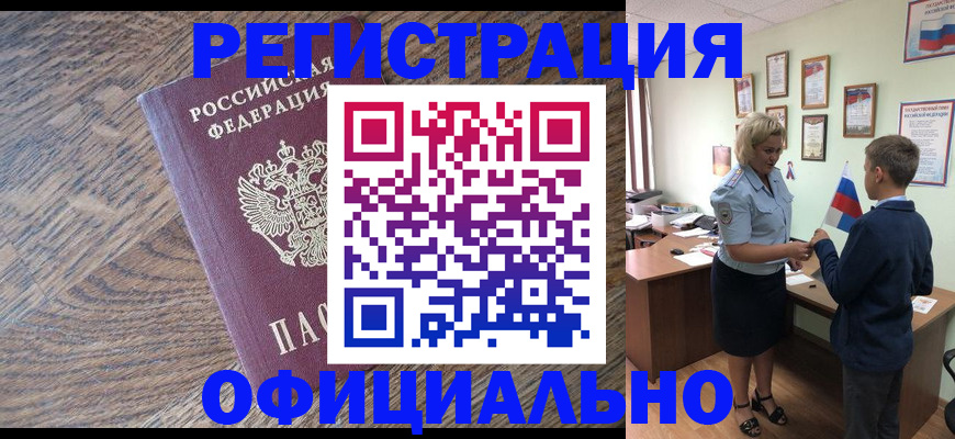 временная регистрация законно в Каргополе