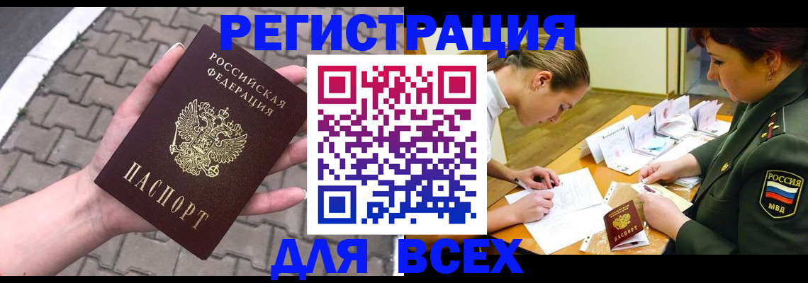 прописка законно в Каргополе